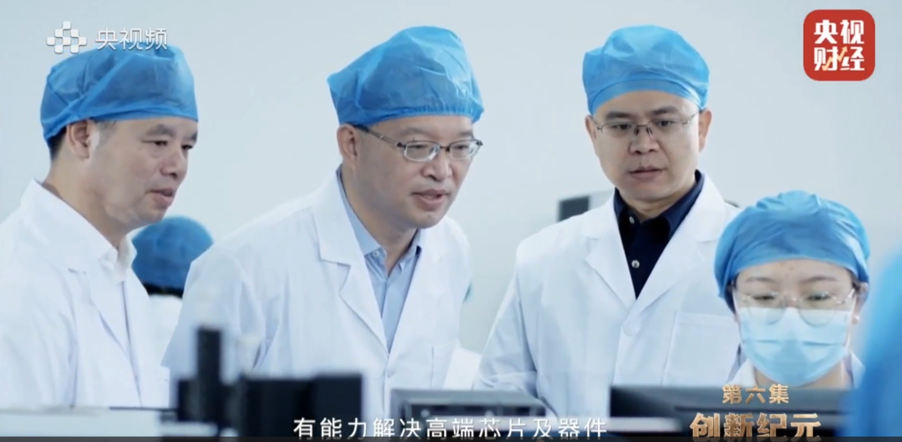 央視《棟梁之材》第六集《創(chuàng)新紀(jì)元》中液態(tài)金屬相關(guān)內(nèi)容